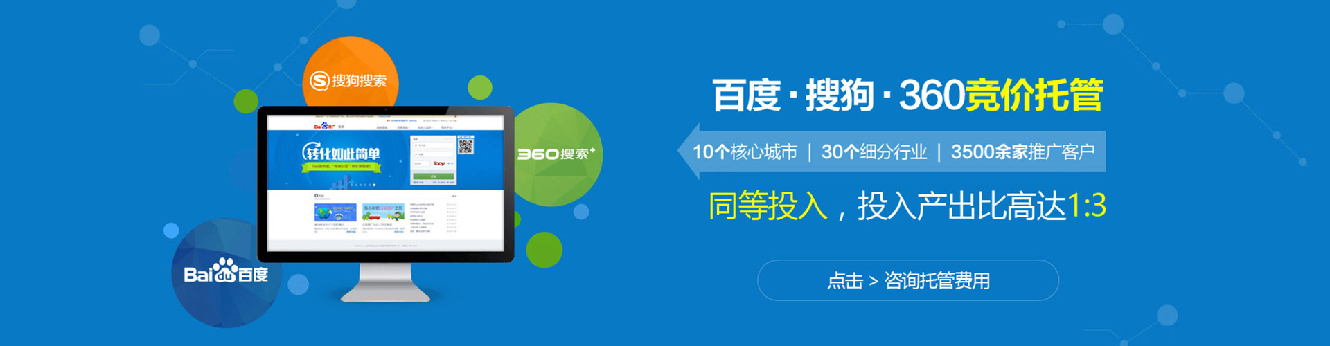 大城百度sem